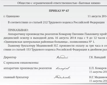 Një ditë tjetër pushim për qytetarët e Federatës Ruse sipas kodit të punës Si paguhet ekzaminimi mjekësor vjetor?
